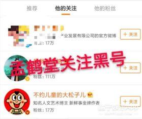 娱乐圈吃瓜微博超话,揭秘明星幕后故事，揭秘娱乐圈真相