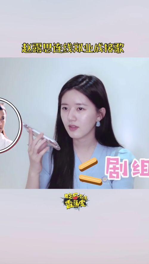 娱乐圈吃瓜郑业成 第3张 娱乐圈吃瓜郑业成 第3张