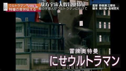 奥特曼传奇拍摄花絮,幕后揭秘，拍摄花絮大公开  第3张