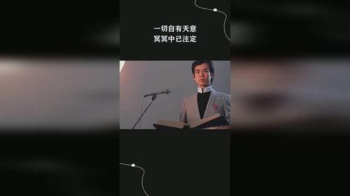 一切自有天意图片  第2张