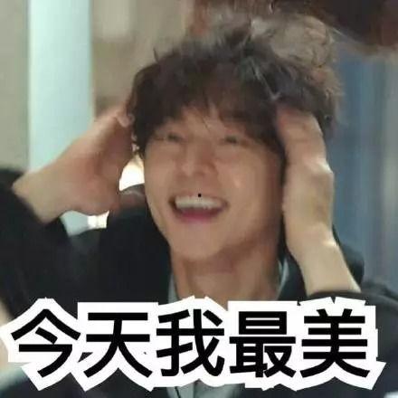 鬼怪朴中元表情包,笑出腹肌的神秘魅力  第2张