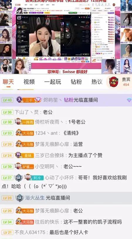 娱乐吃瓜直播号,直播号带你吃瓜不停歇  第3张