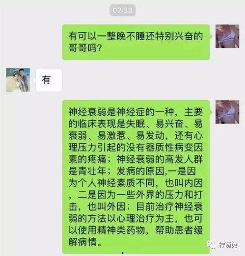 微信骚聊图片
