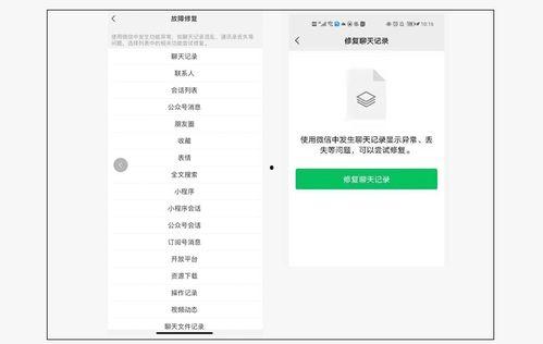 微信骚聊图片  第3张
