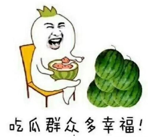 吃瓜娱乐百科大全免费阅读  第3张