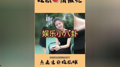 娱乐圈吃瓜文案  第3张
